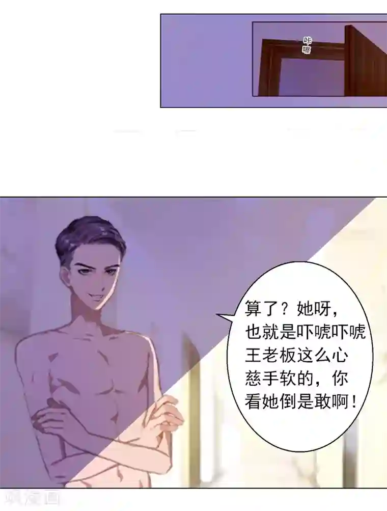 婚途有坑：前妻难驯服第2话 你过来我就死给你看
