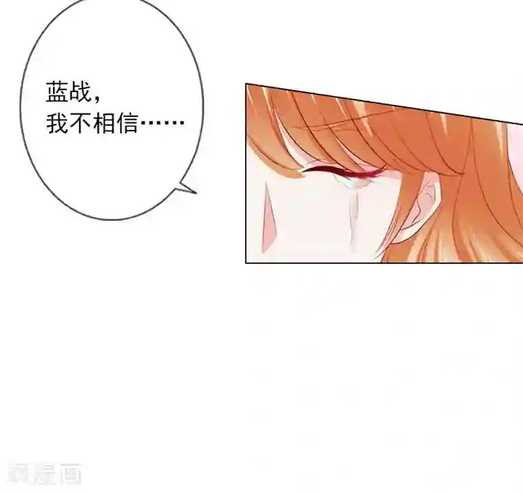 婚途有坑：前妻难驯服第3话 你为什么这么恨我