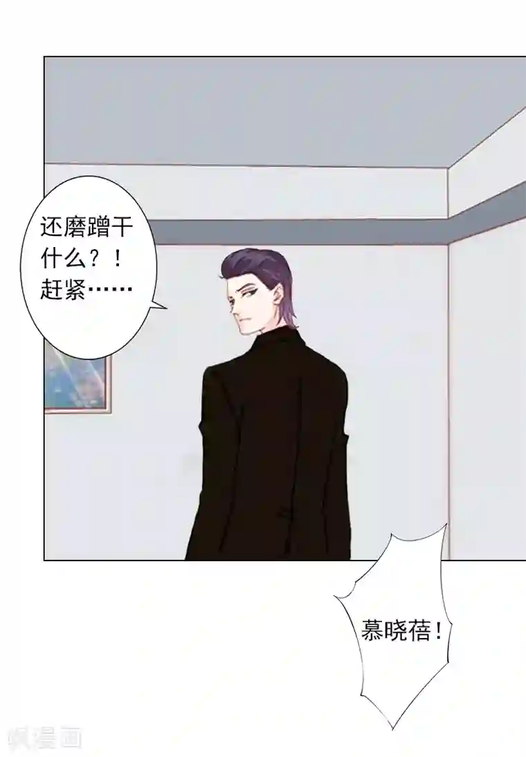 婚途有坑：前妻难驯服第3话 你为什么这么恨我