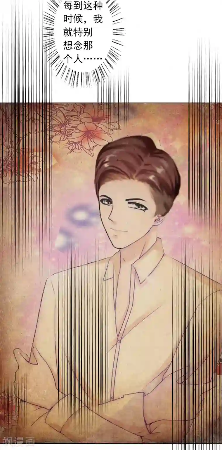 婚途有坑：前妻难驯服第3话 你为什么这么恨我