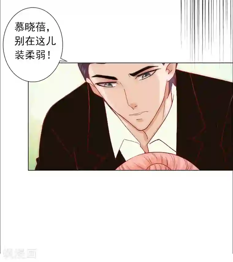 婚途有坑：前妻难驯服第3话 你为什么这么恨我