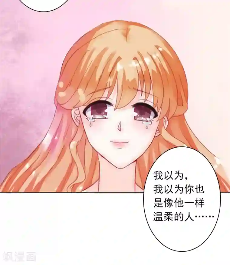 婚途有坑：前妻难驯服第3话 你为什么这么恨我