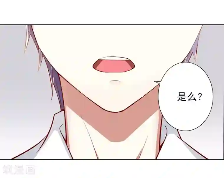 婚途有坑：前妻难驯服第3话 你为什么这么恨我