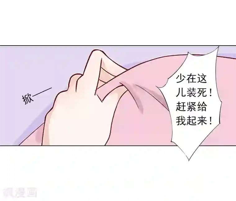 婚途有坑：前妻难驯服第3话 你为什么这么恨我