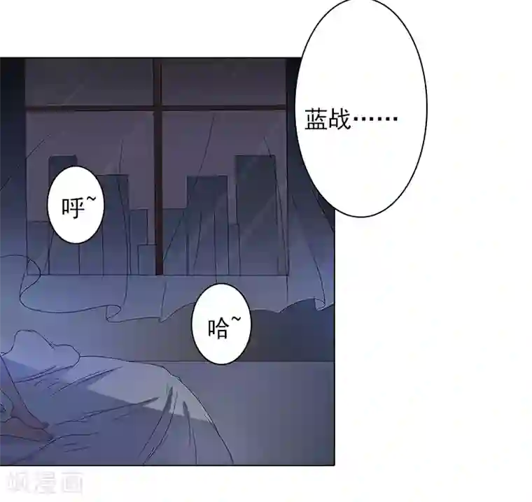 婚途有坑：前妻难驯服第3话 你为什么这么恨我