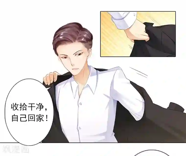 婚途有坑：前妻难驯服第3话 你为什么这么恨我