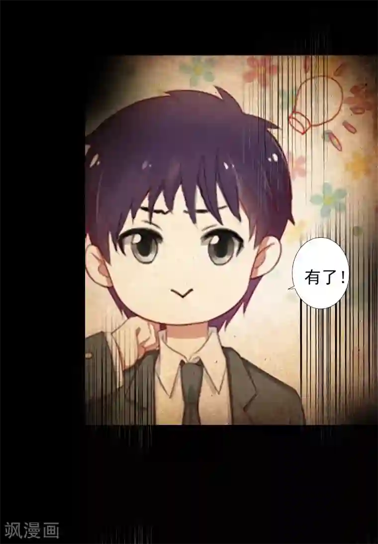 婚途有坑：前妻难驯服第4话 孩子保不住了
