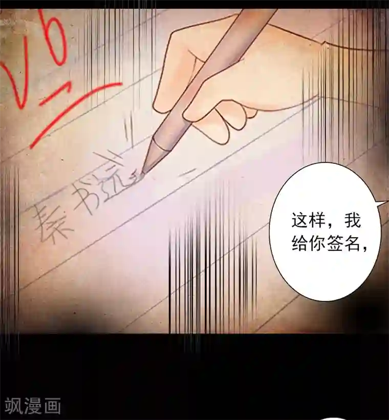 婚途有坑：前妻难驯服第4话 孩子保不住了