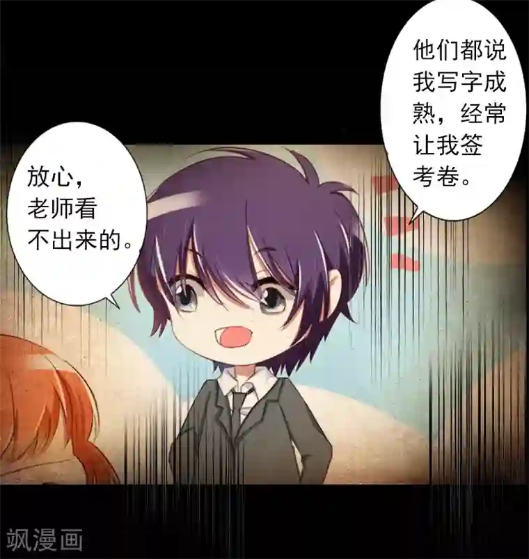 婚途有坑：前妻难驯服第4话 孩子保不住了