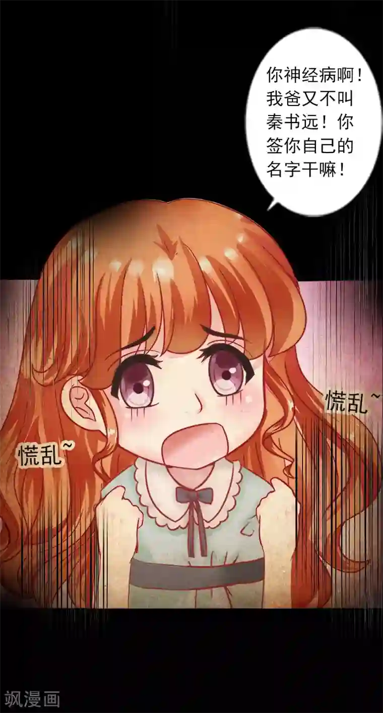 婚途有坑：前妻难驯服第4话 孩子保不住了