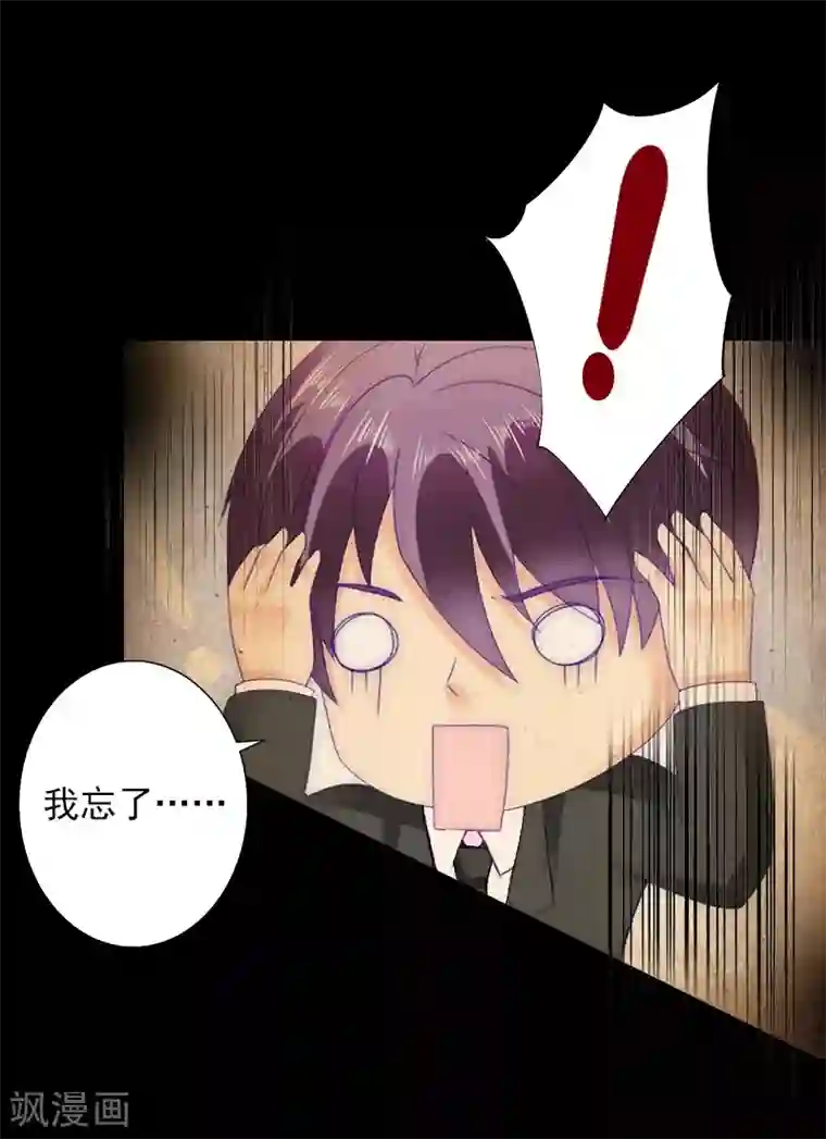 婚途有坑：前妻难驯服第4话 孩子保不住了