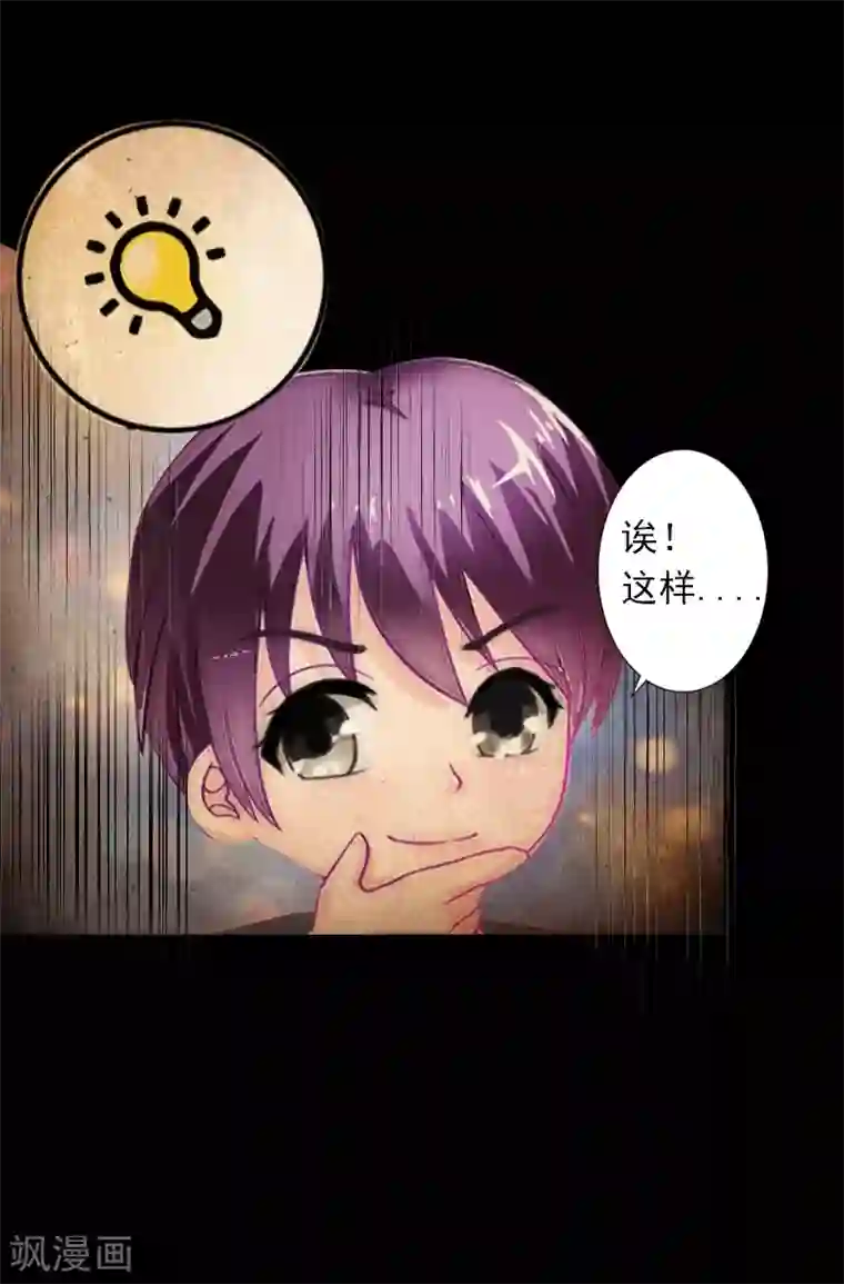 婚途有坑：前妻难驯服第4话 孩子保不住了