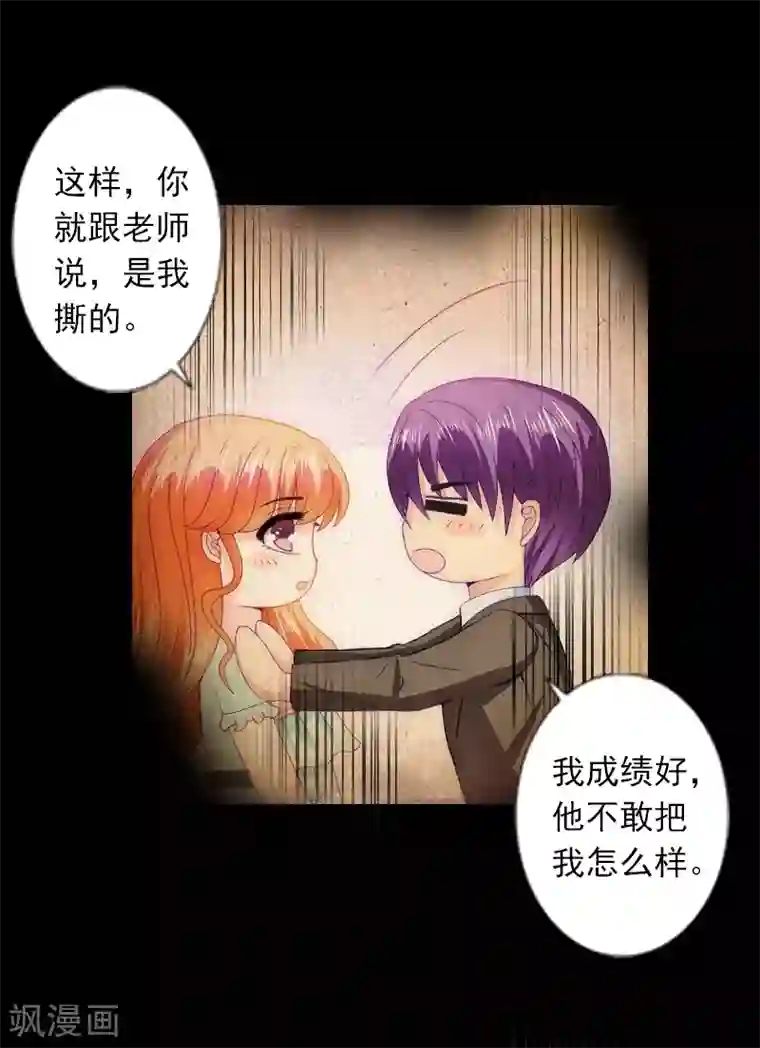 婚途有坑：前妻难驯服第4话 孩子保不住了