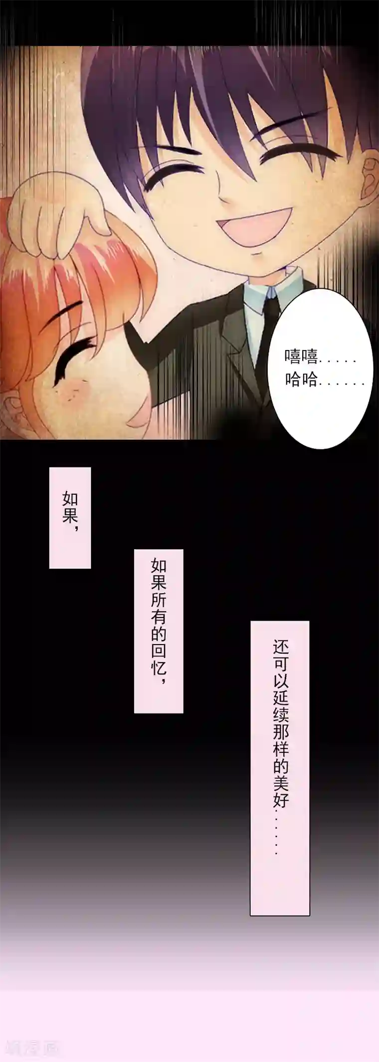 婚途有坑：前妻难驯服第4话 孩子保不住了