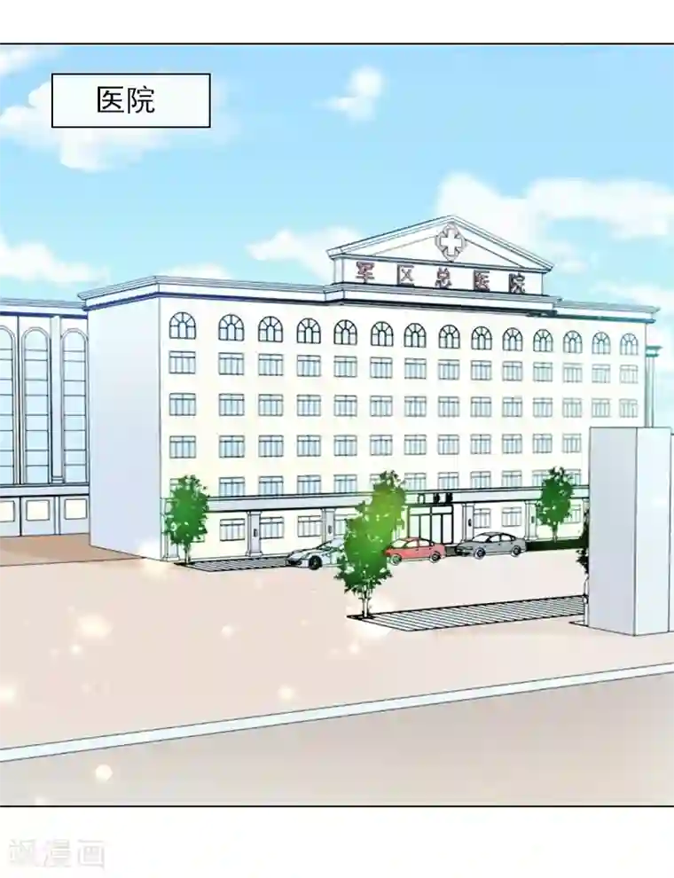 婚途有坑：前妻难驯服第4话 孩子保不住了