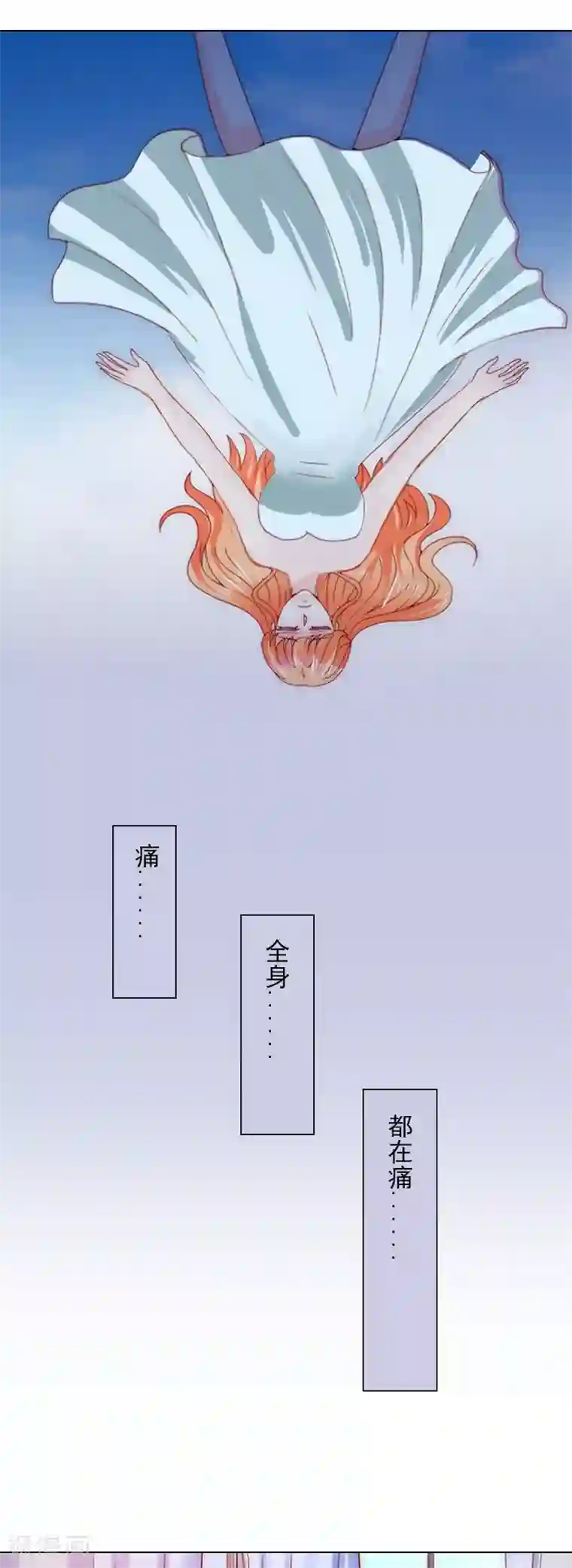 婚途有坑：前妻难驯服第4话 孩子保不住了