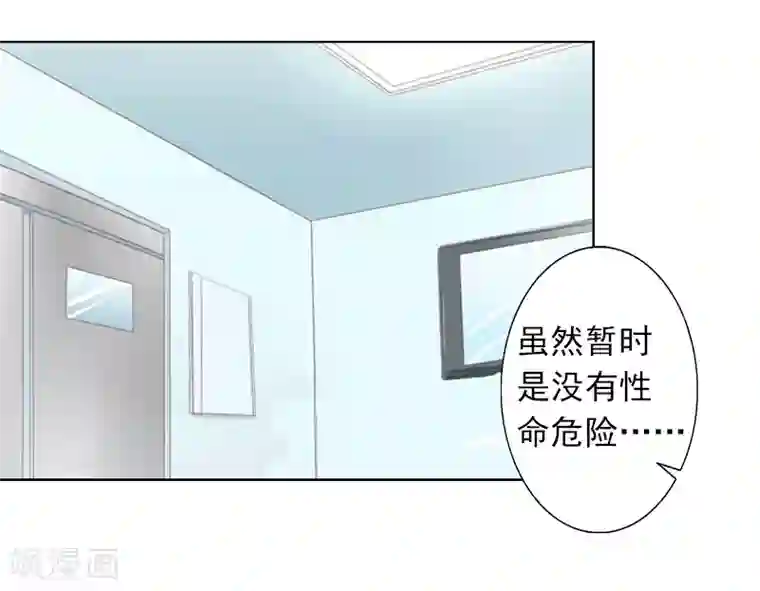 婚途有坑：前妻难驯服第4话 孩子保不住了