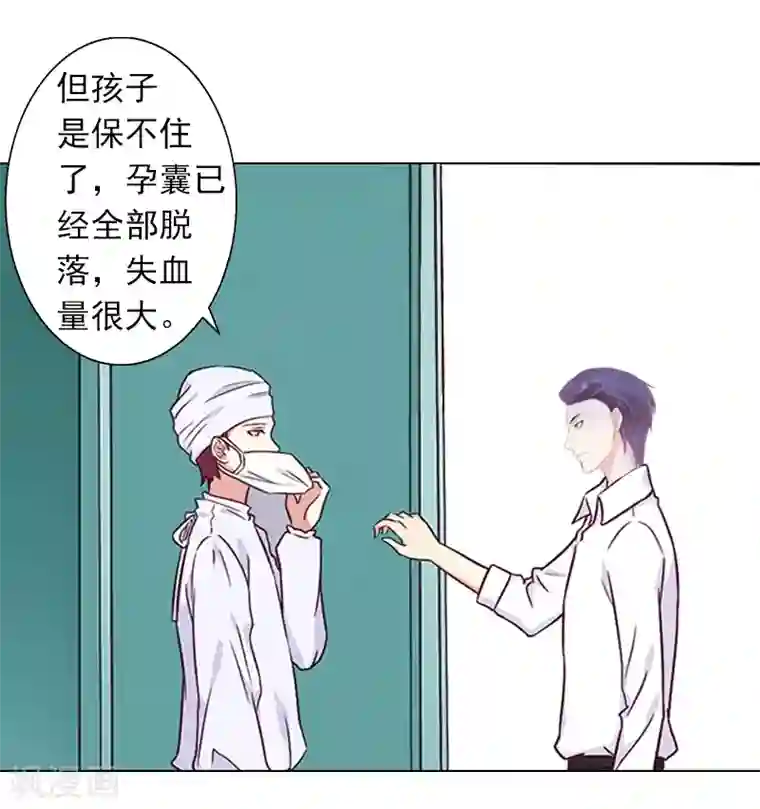 婚途有坑：前妻难驯服第4话 孩子保不住了