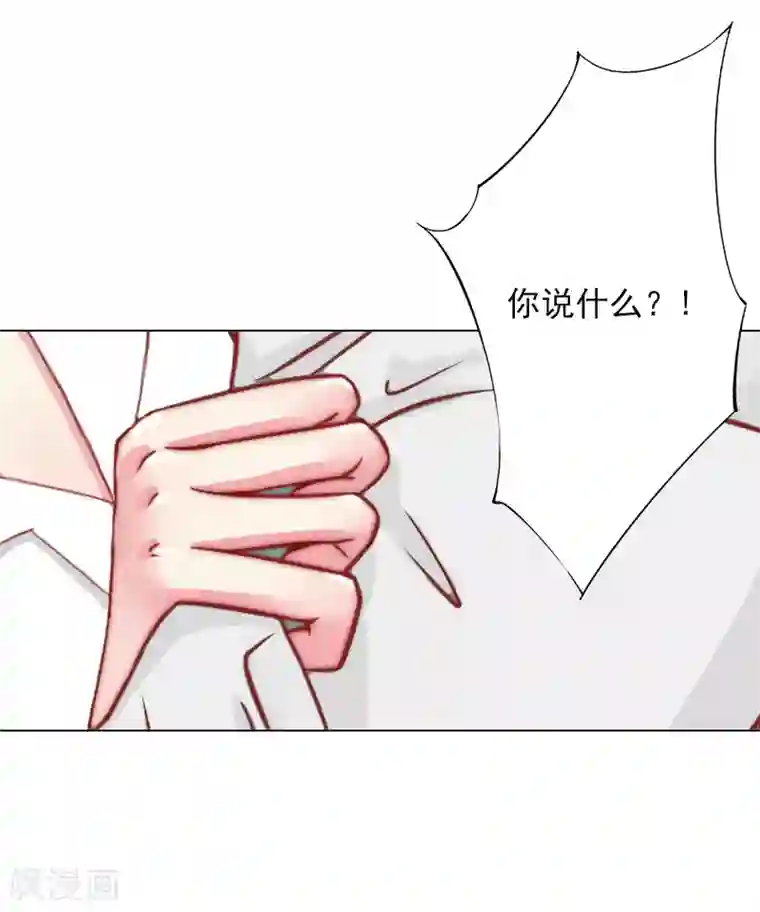 婚途有坑：前妻难驯服第4话 孩子保不住了