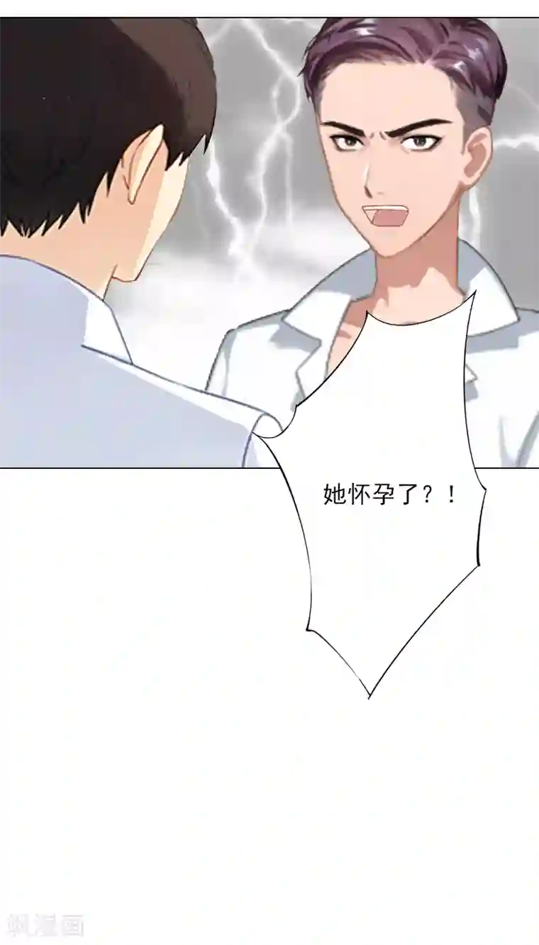 婚途有坑：前妻难驯服第4话 孩子保不住了
