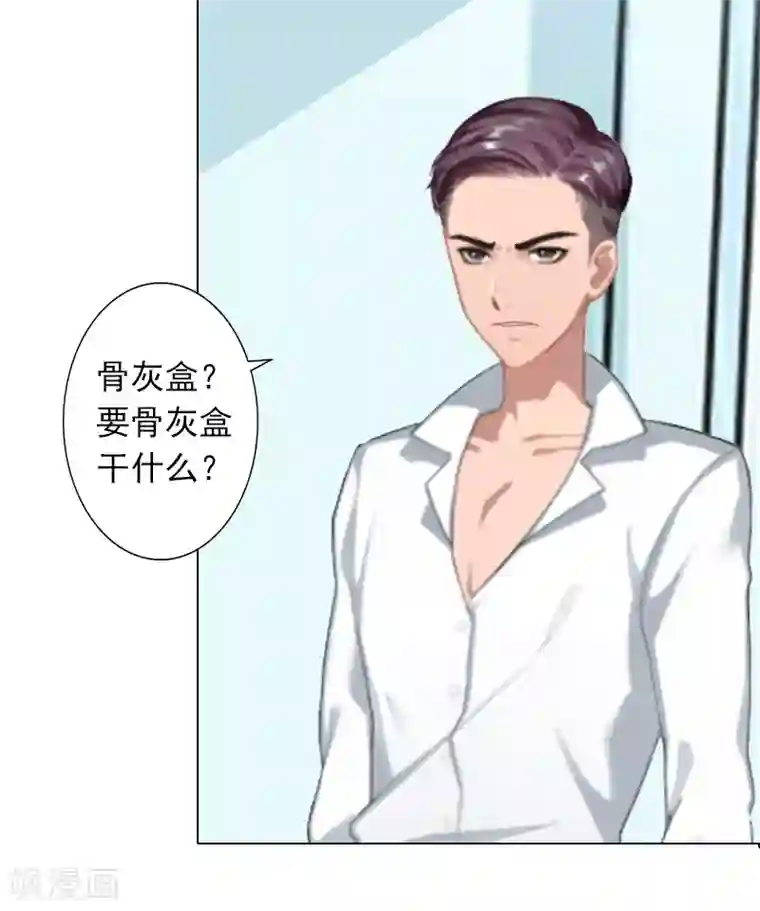 婚途有坑：前妻难驯服第4话 孩子保不住了