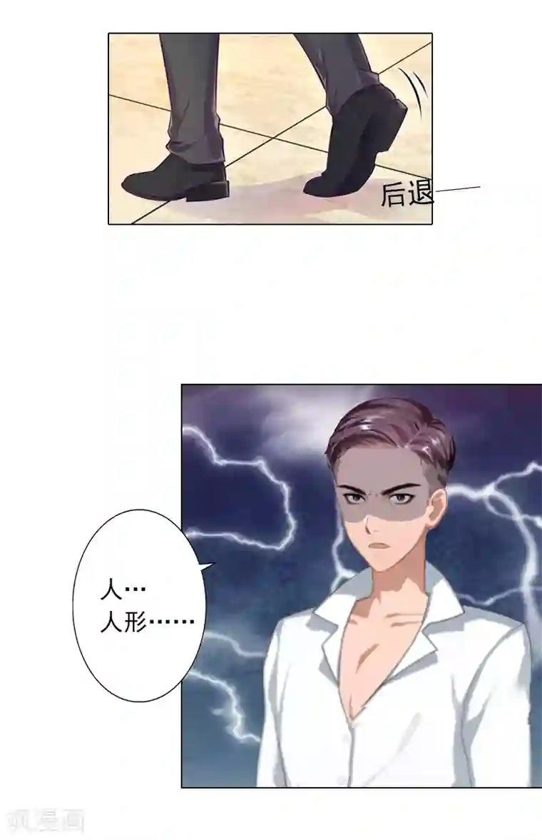 婚途有坑：前妻难驯服第4话 孩子保不住了