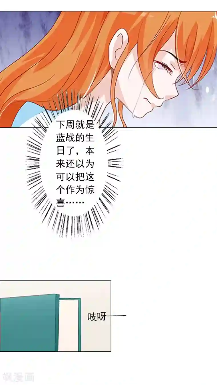婚途有坑：前妻难驯服第4话 孩子保不住了
