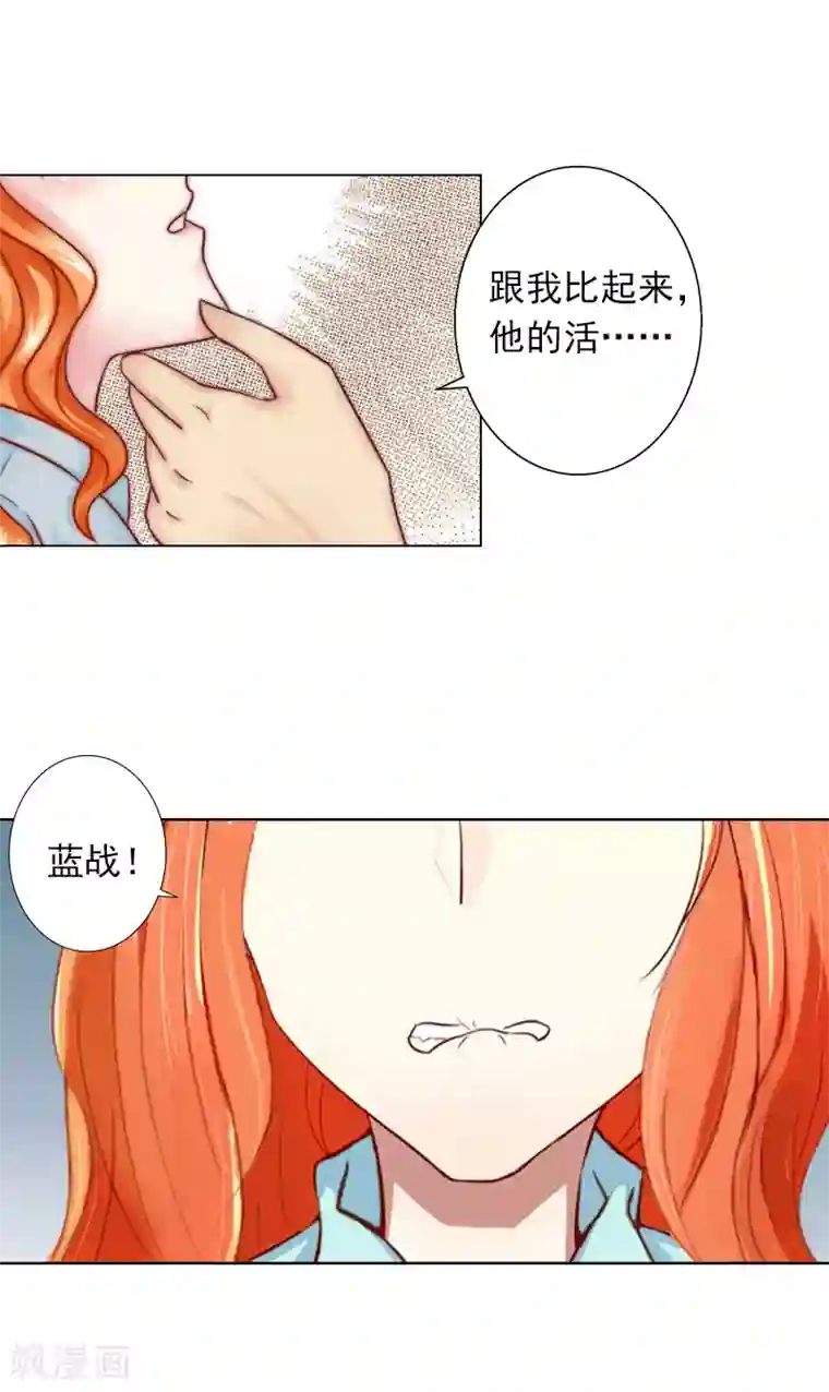 婚途有坑：前妻难驯服第4话 孩子保不住了