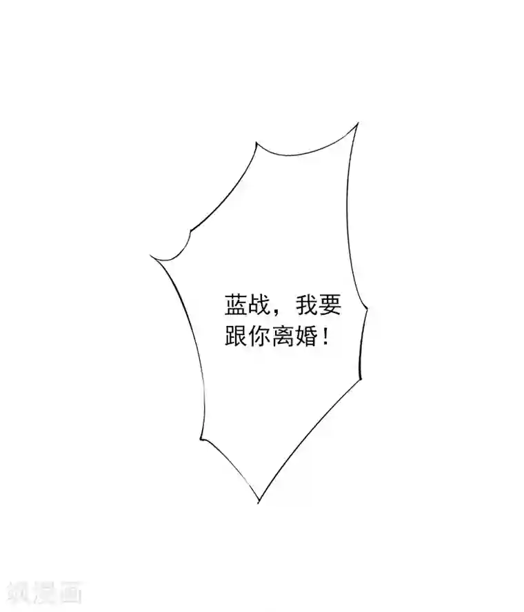 婚途有坑：前妻难驯服第4话 孩子保不住了