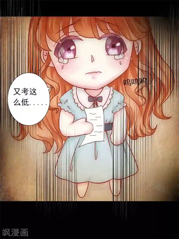 婚途有坑：前妻难驯服第4话 孩子保不住了