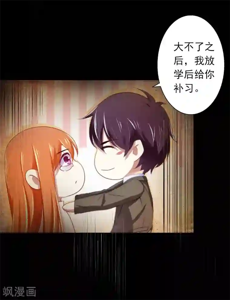 婚途有坑：前妻难驯服第4话 孩子保不住了