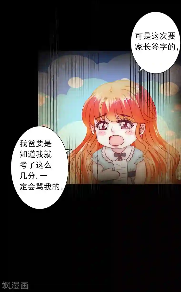 婚途有坑：前妻难驯服第4话 孩子保不住了