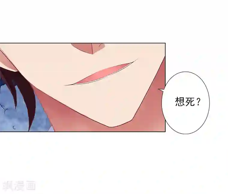 婚途有坑：前妻难驯服第5话 杀了我吧