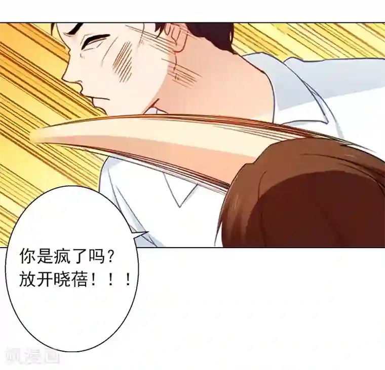 双璧羡weavi一根发带第6话 当年到底发生了什么