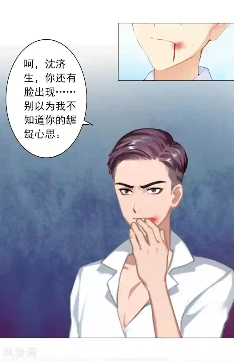 双璧羡weavi一根发带第6话 当年到底发生了什么