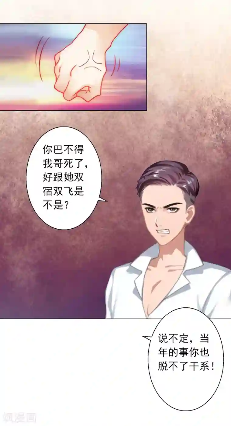 双璧羡weavi一根发带第6话 当年到底发生了什么