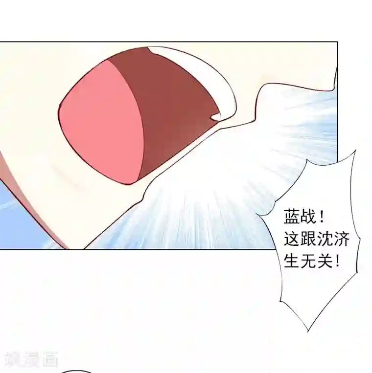 双璧羡weavi一根发带第6话 当年到底发生了什么