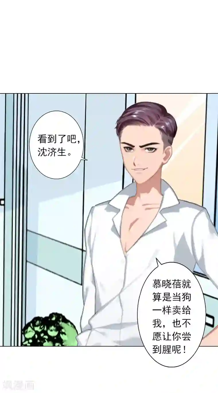 双璧羡weavi一根发带第6话 当年到底发生了什么