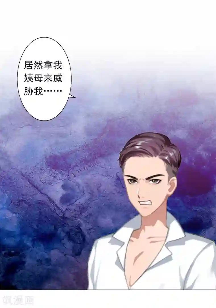 双璧羡weavi一根发带第6话 当年到底发生了什么