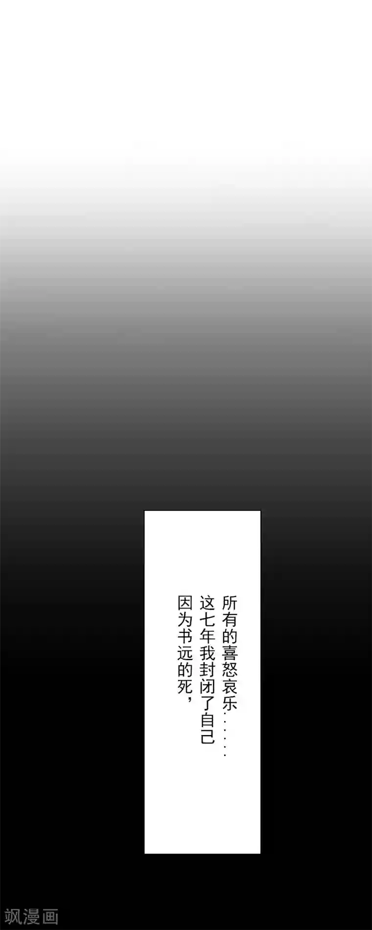 双璧羡weavi一根发带第6话 当年到底发生了什么