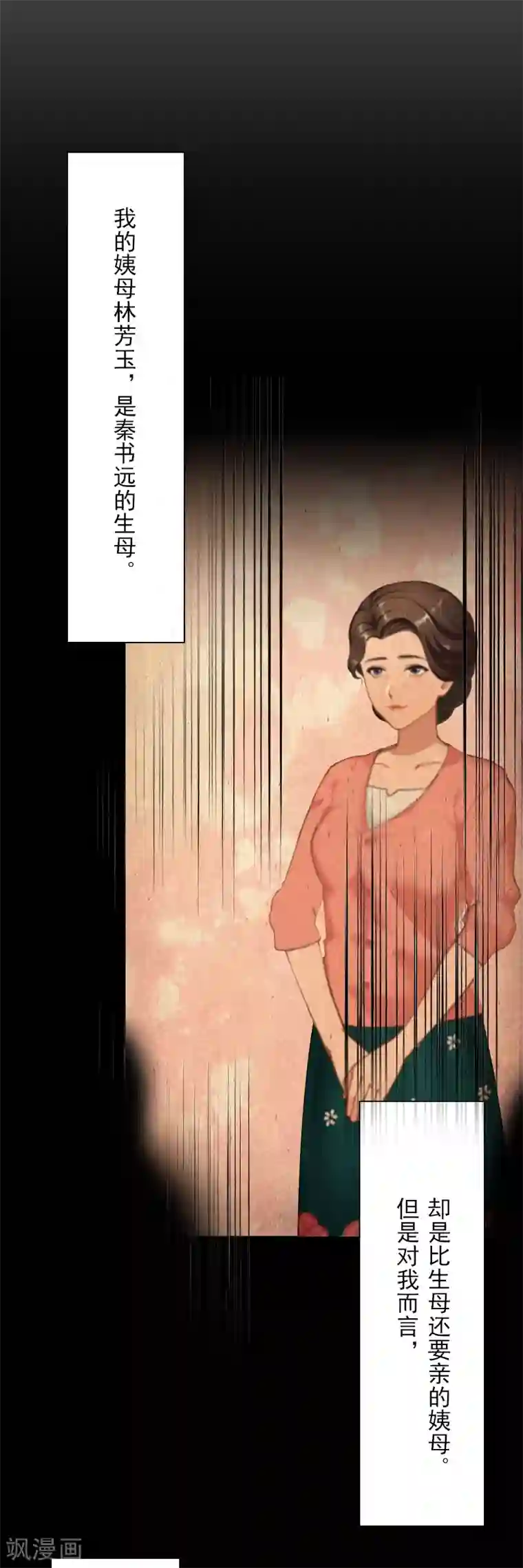 双璧羡weavi一根发带第6话 当年到底发生了什么