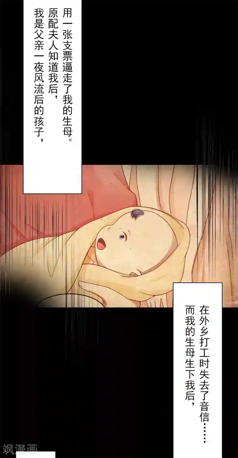 双璧羡weavi一根发带第6话 当年到底发生了什么