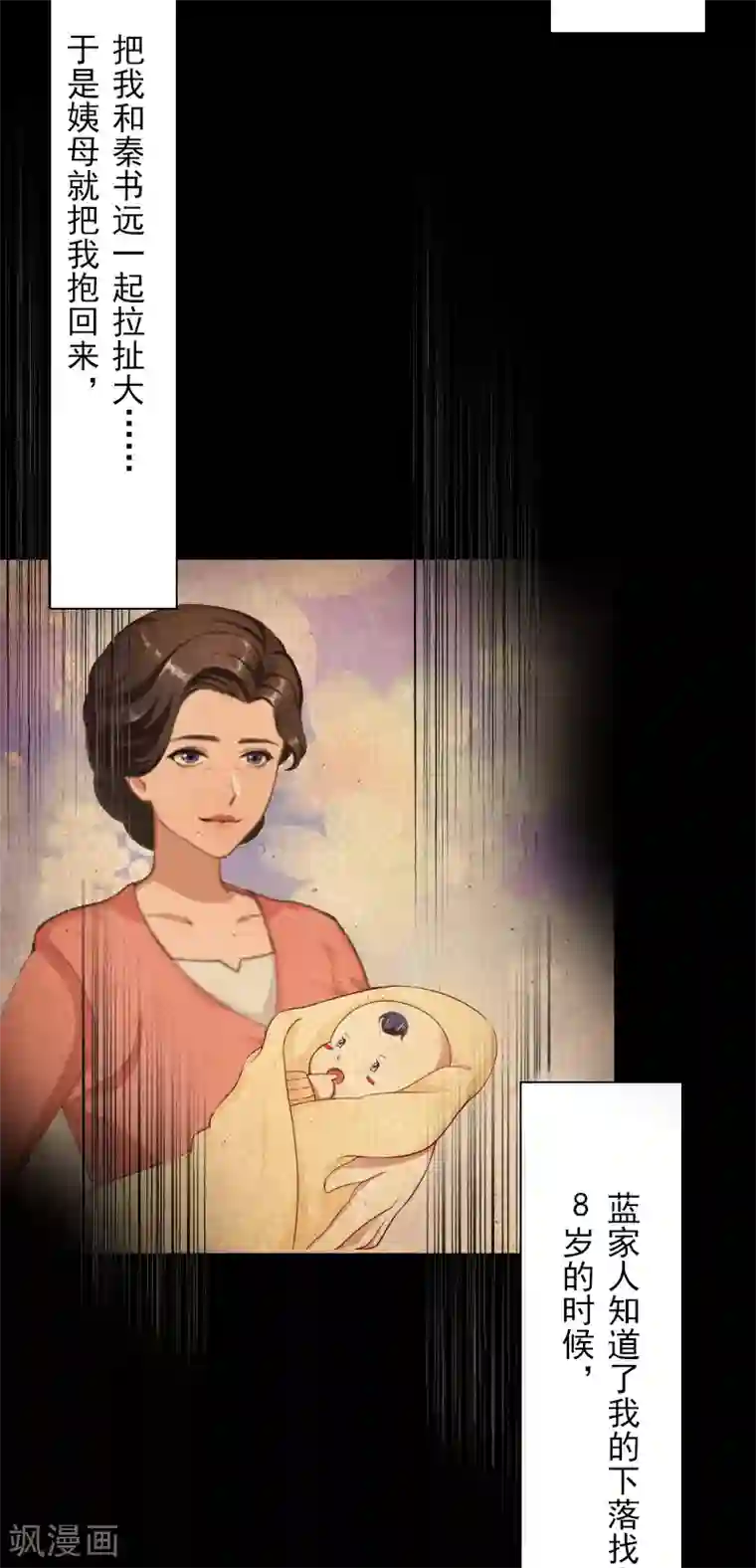 双璧羡weavi一根发带第6话 当年到底发生了什么