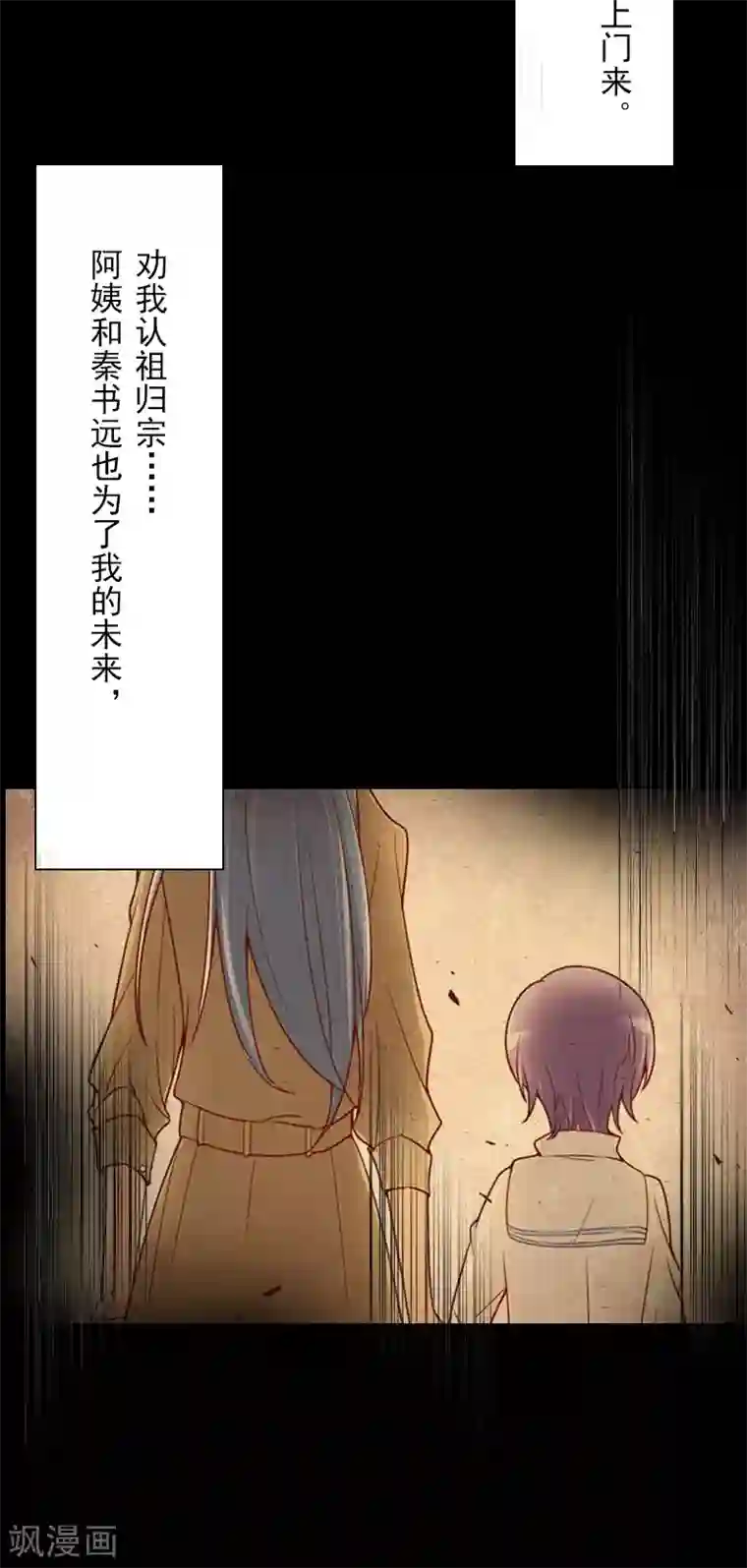 双璧羡weavi一根发带第6话 当年到底发生了什么