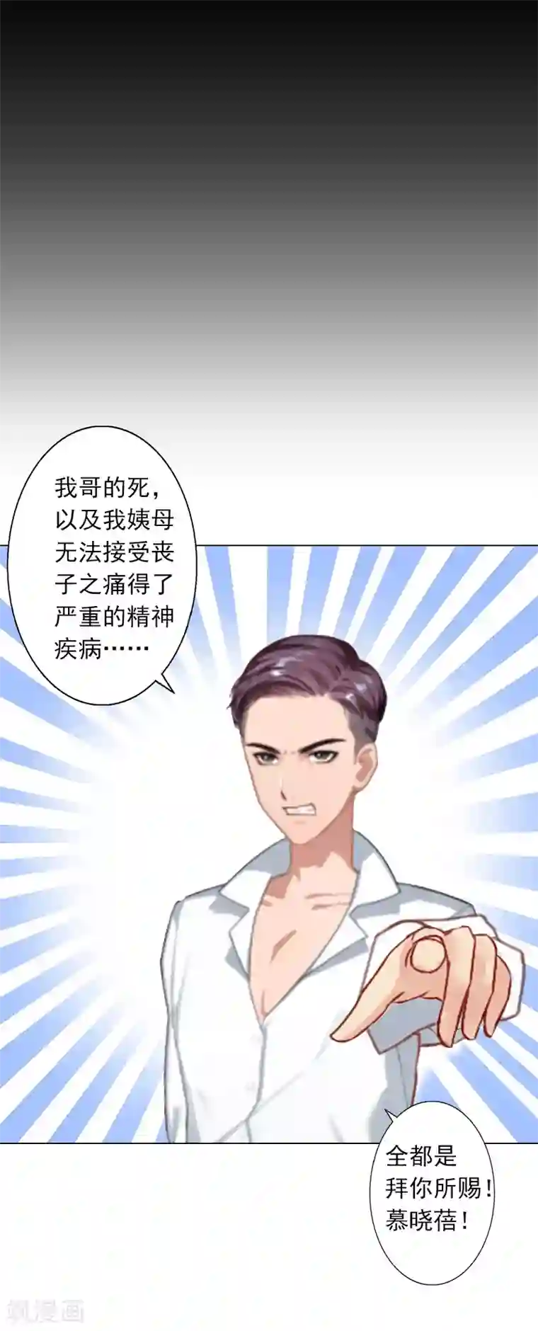 双璧羡weavi一根发带第6话 当年到底发生了什么