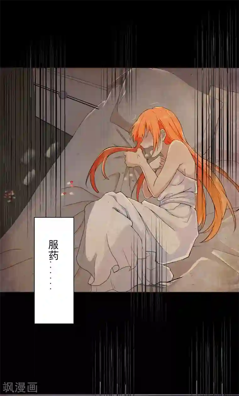 双璧羡weavi一根发带第6话 当年到底发生了什么