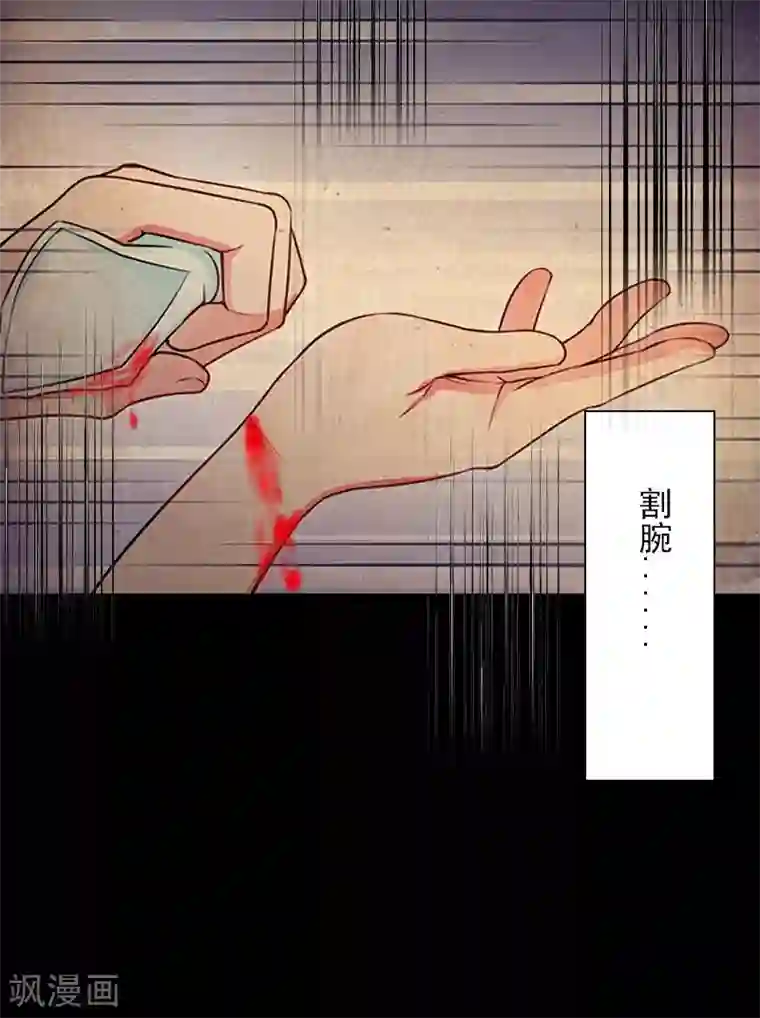 双璧羡weavi一根发带第6话 当年到底发生了什么