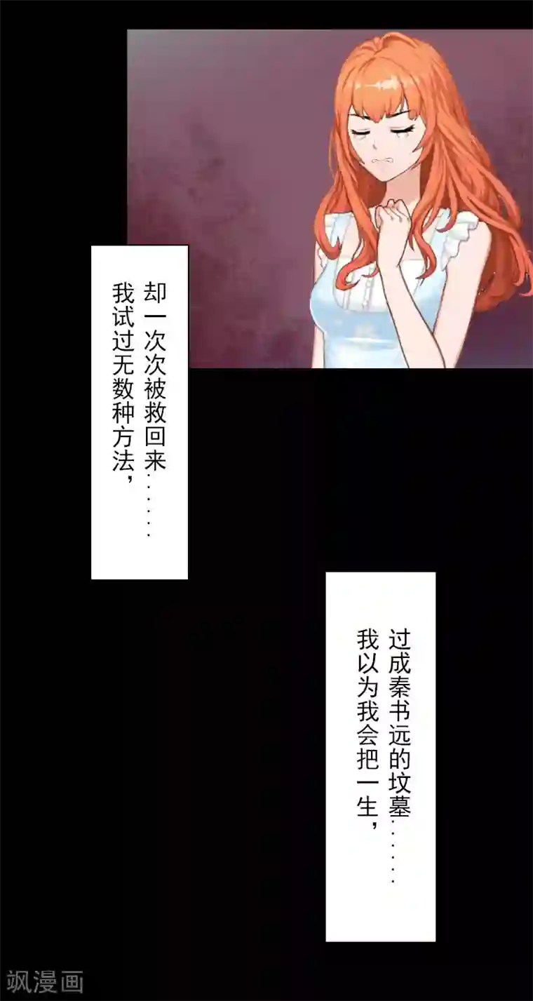 双璧羡weavi一根发带第6话 当年到底发生了什么