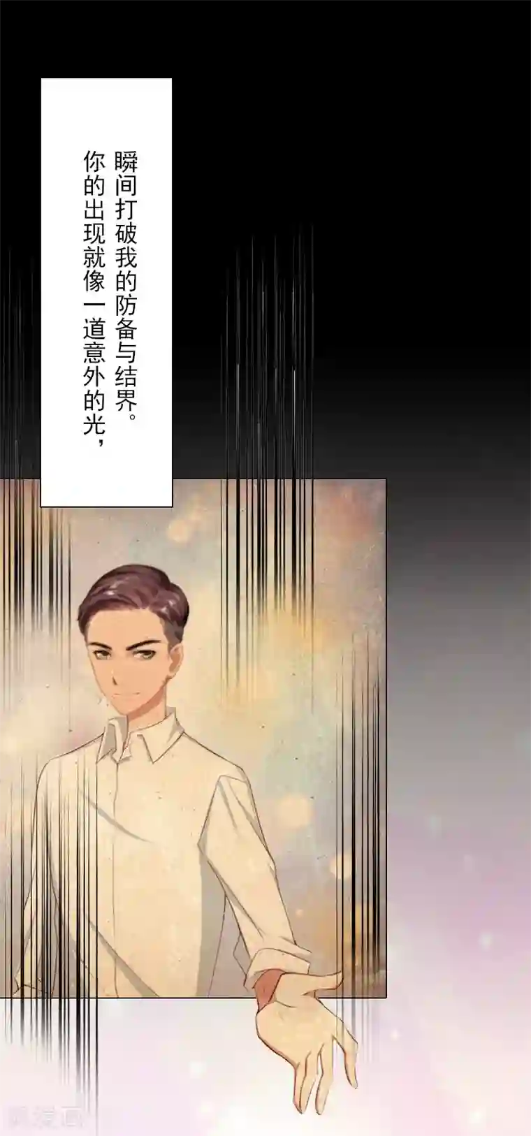 双璧羡weavi一根发带第6话 当年到底发生了什么