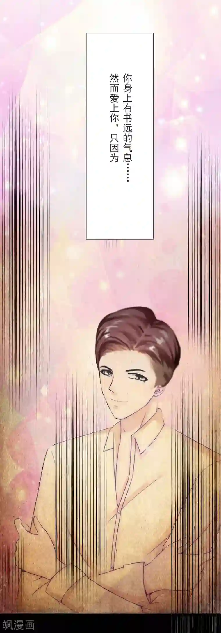 双璧羡weavi一根发带第6话 当年到底发生了什么